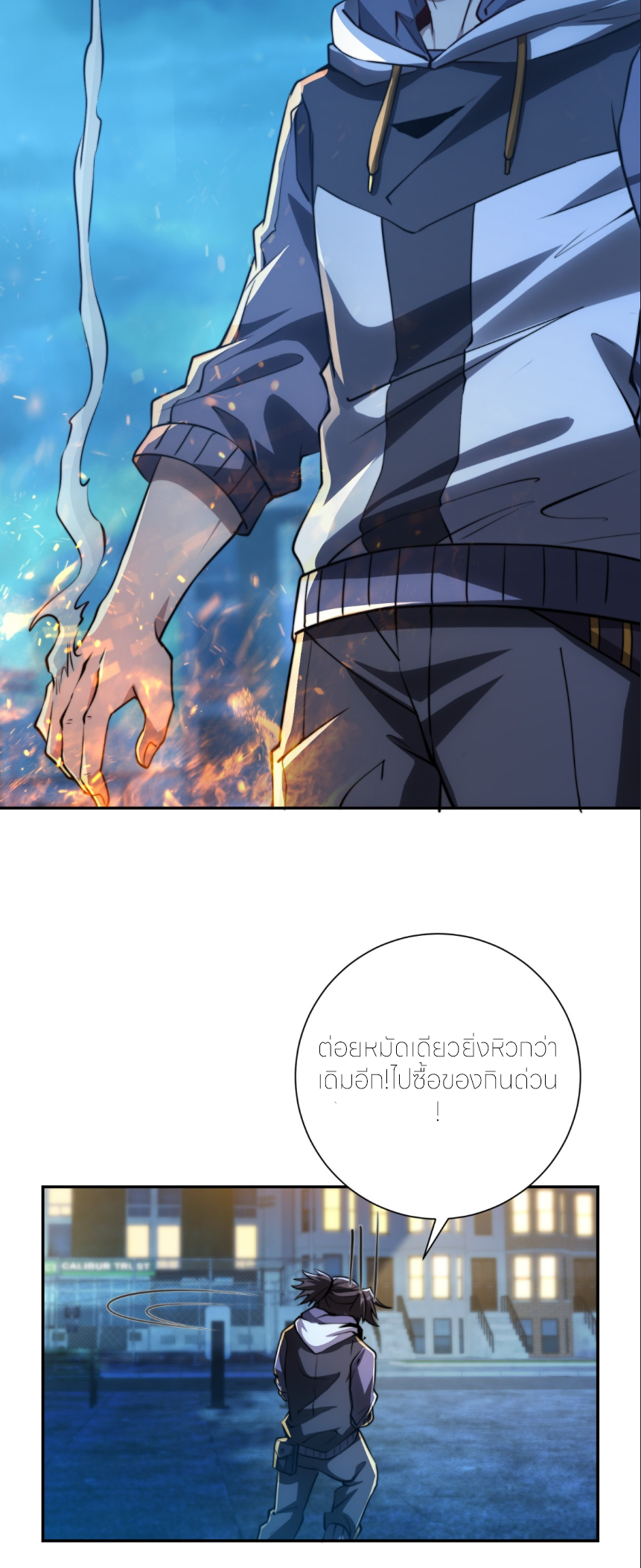 เกิดใหม่เพื่อแก้แค้น ฉันจะเหยียบศัตรูทั้งหมด! ตอนที่ 4 หน้า 12