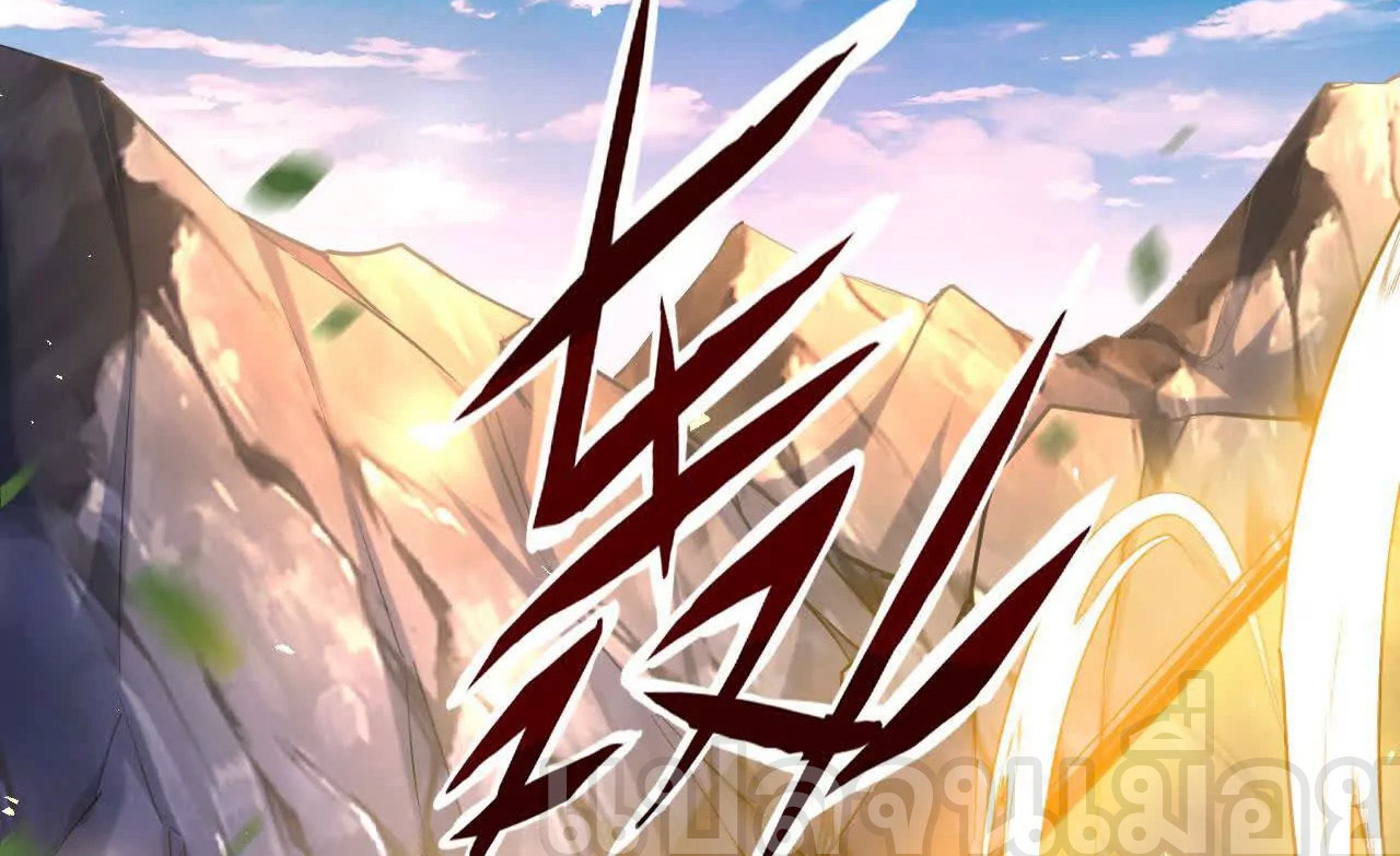 ท้าทายดินแดนพระเจ้า ตอนที่ 40 หน้า 32