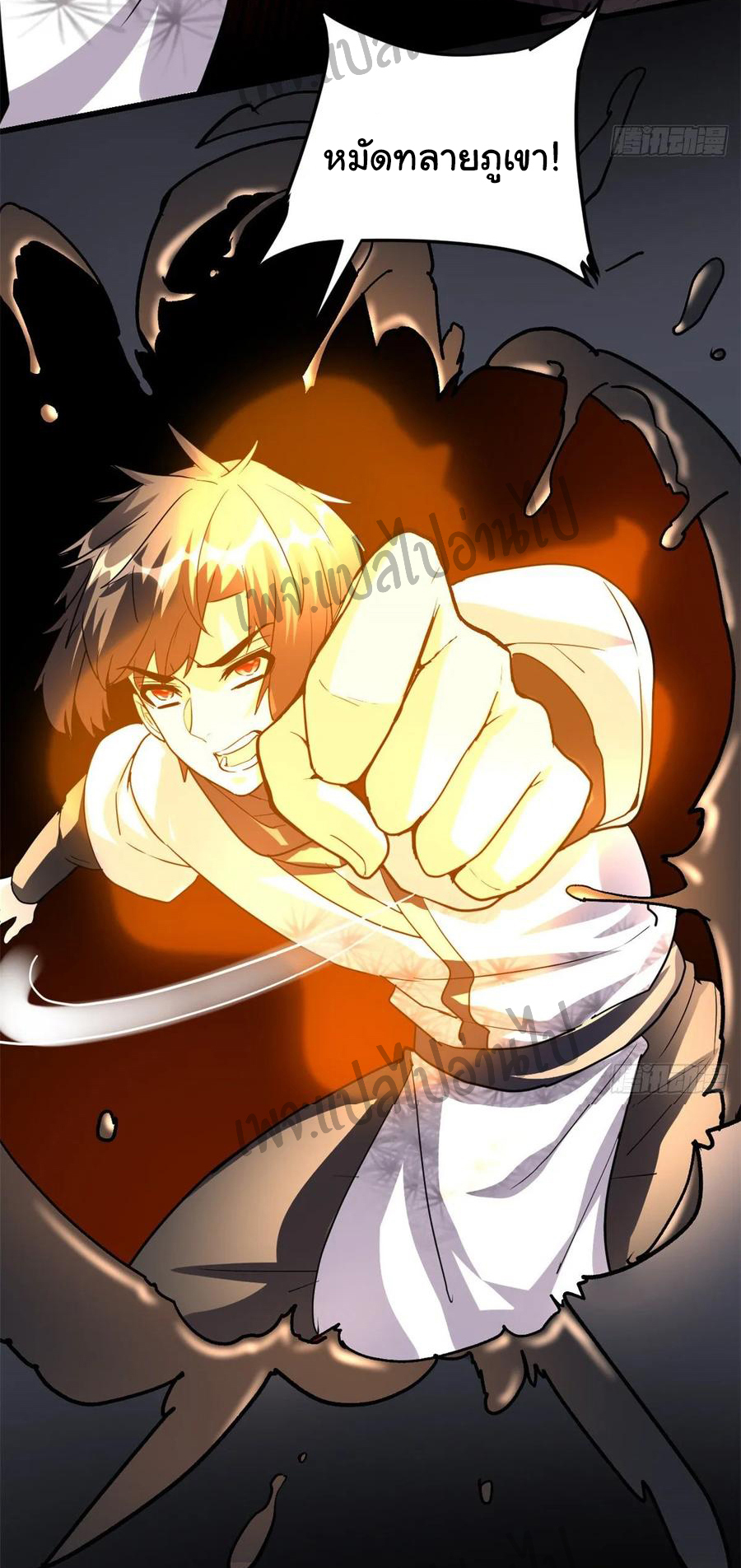 I might be a fake fairy ตอนที่ 101 หน้า 18