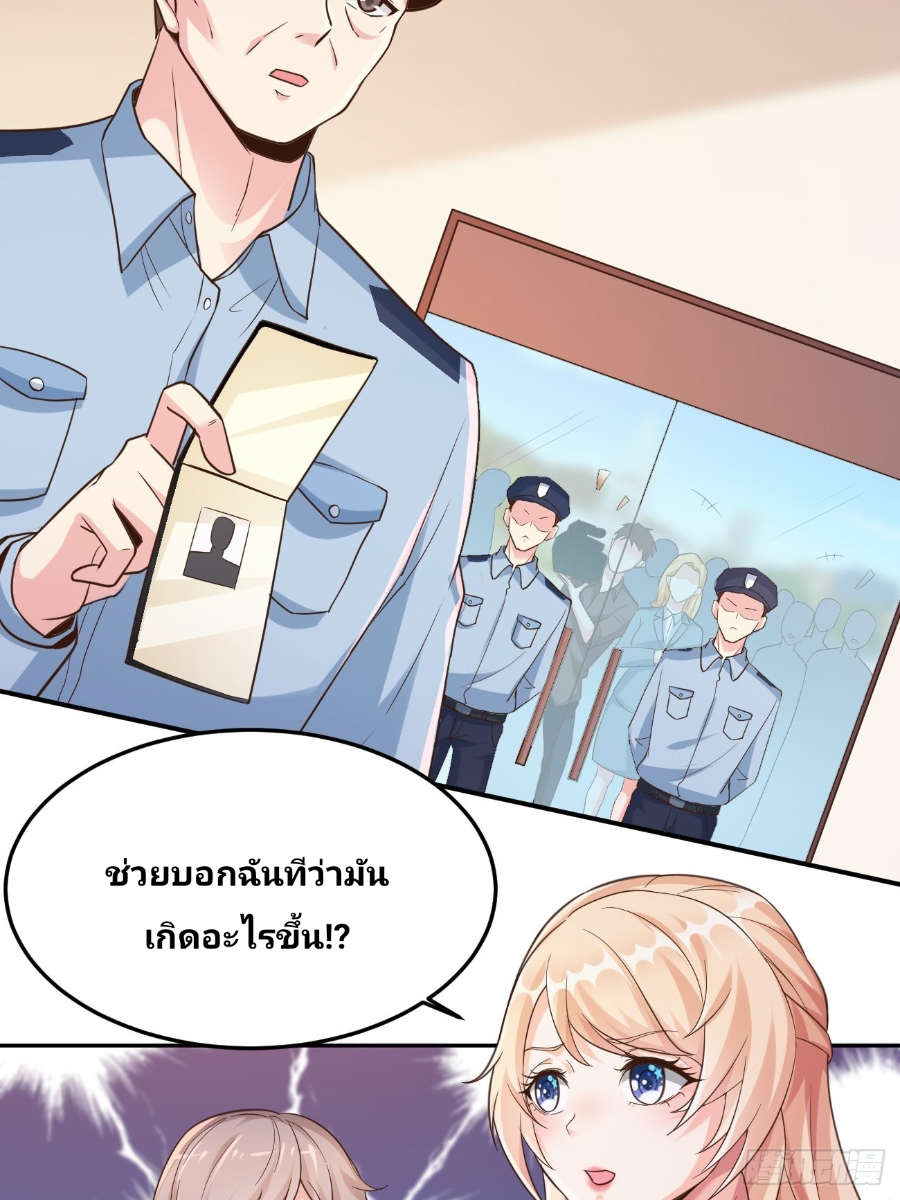 ฉันสุ่มตัวตนใหม่ทุกสัปดาห์ ตอนที่ 50 หน้า 4