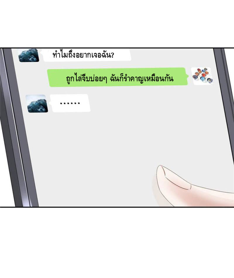 เจ้าชายโรงเรียนแห่งชาติเป็นเด็กผู้หญิง ตอนที่ 13 หน้า 20