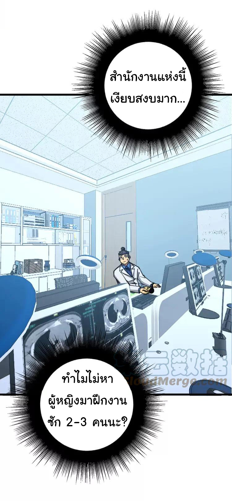 Bad Hand Witch Doctor สุดยอดพ่อมดหมอผี ตอนที่ 264 หน้า 38