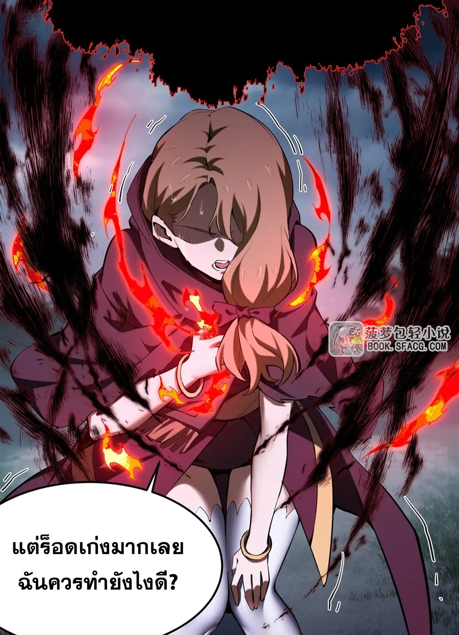 ตัวร้ายผมทองในนิยายตัวเอกหญิงสุดแกร่งก็อยากมีความสุข ตอนที่ 23 หน้า 16