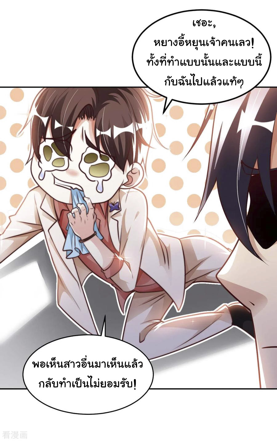 อาจารย์ของผม โคตรจะเทพ (My Master Is A God Of Cultivators) จบ ตอนที่ 16 หน้า 15