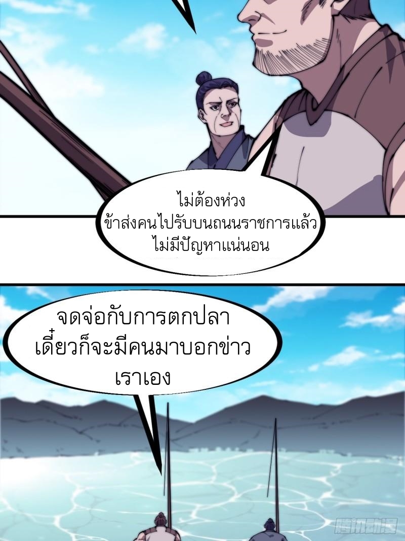 Starting a Mountain ตอนที่ 235 หน้า 18