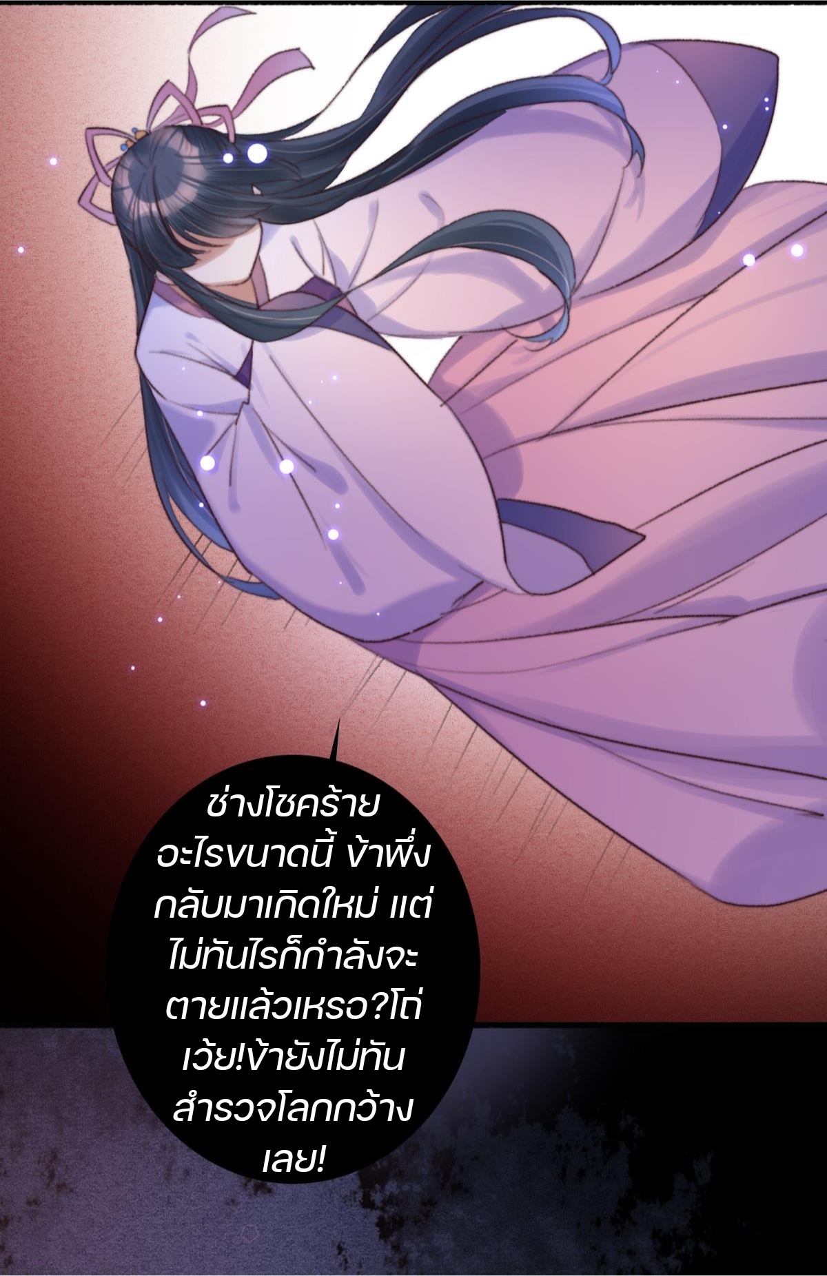 นักอัญเชิญไร้เทียมทาน ตอนที่ 3 หน้า 22