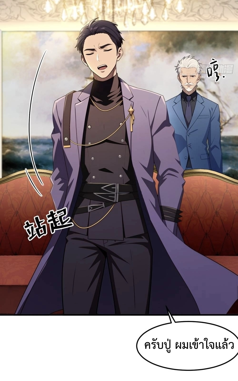 ระบบบังคับรัก กับนางตัวร้าย ตอนที่ 1 หน้า 10