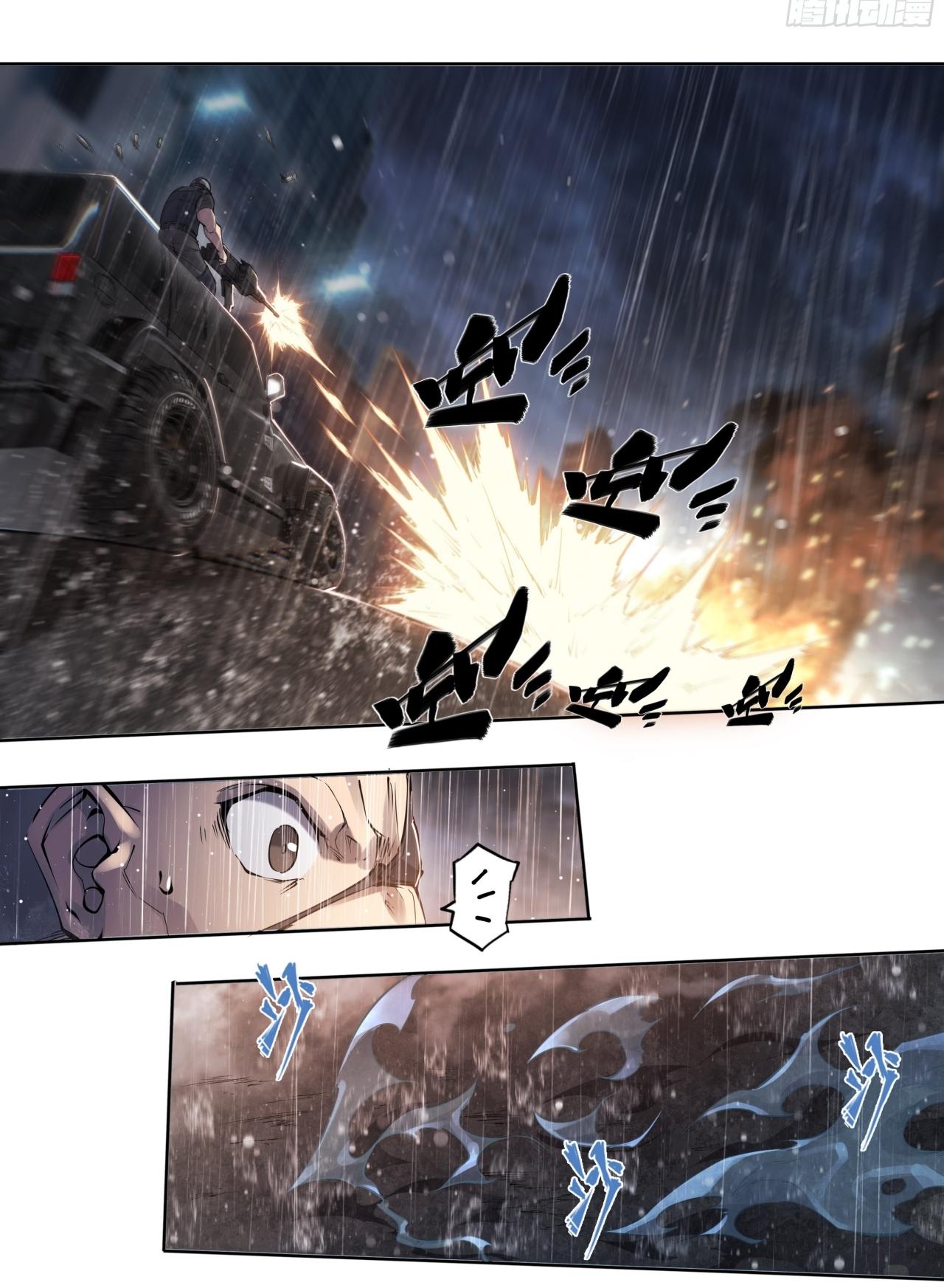 Apocalypse Forecast ตอนที่ 78 หน้า 12