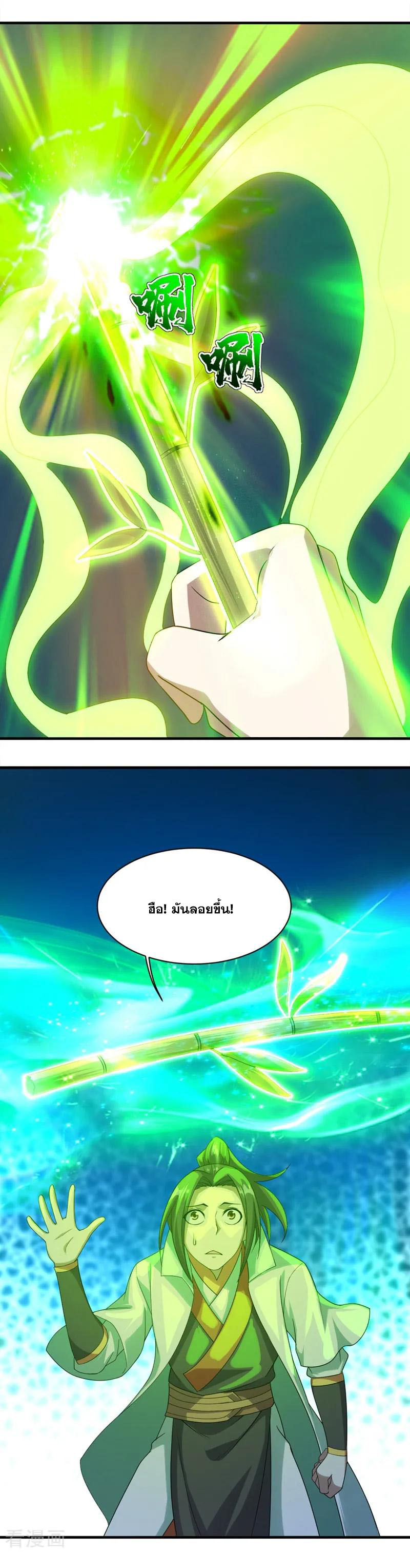 เทพอสูรสยบฟ้า ตอนที่ 53 หน้า 18