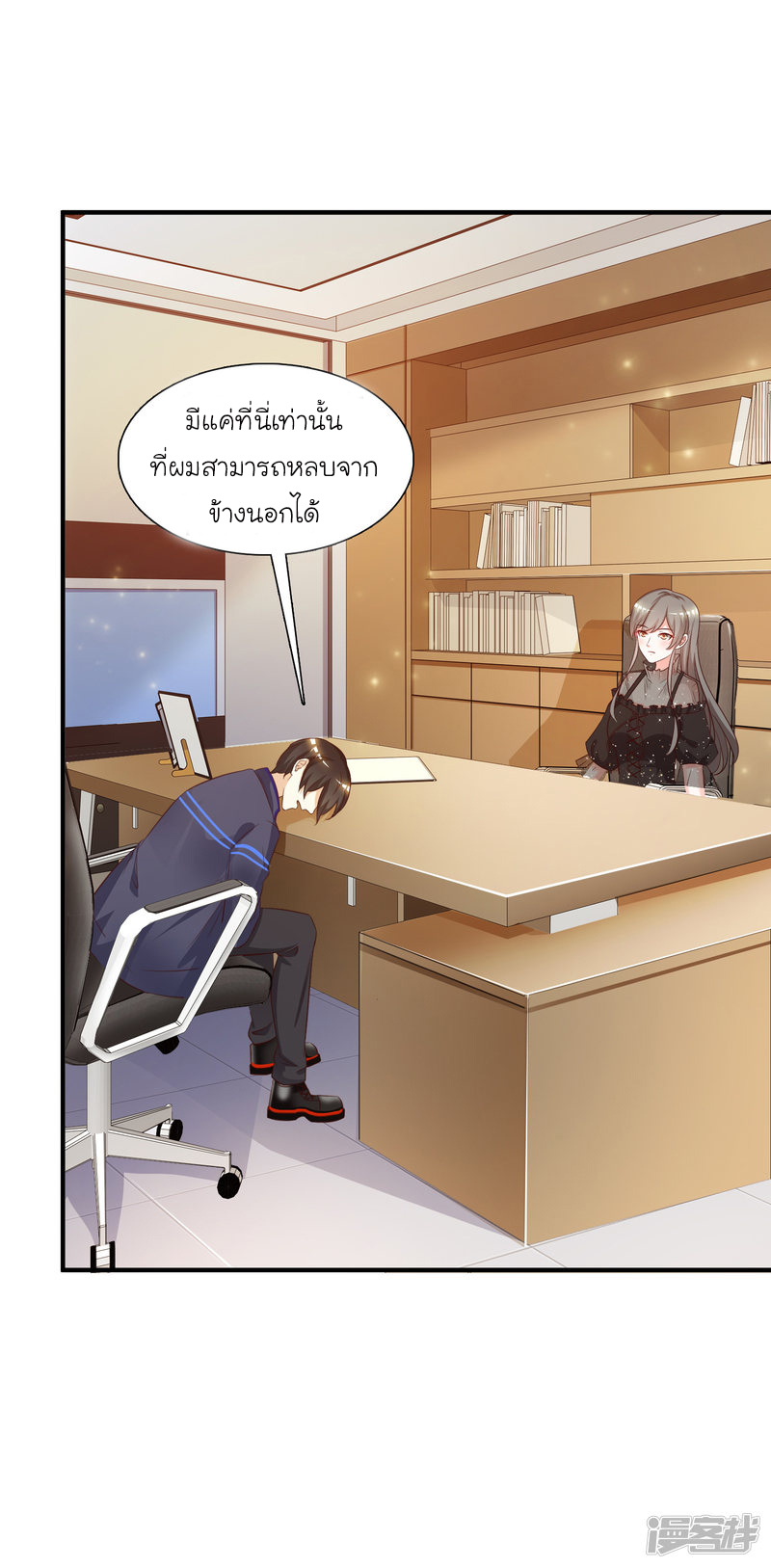 ราชาดอกไม้อมตะ ตอนที่ 42 หน้า 13