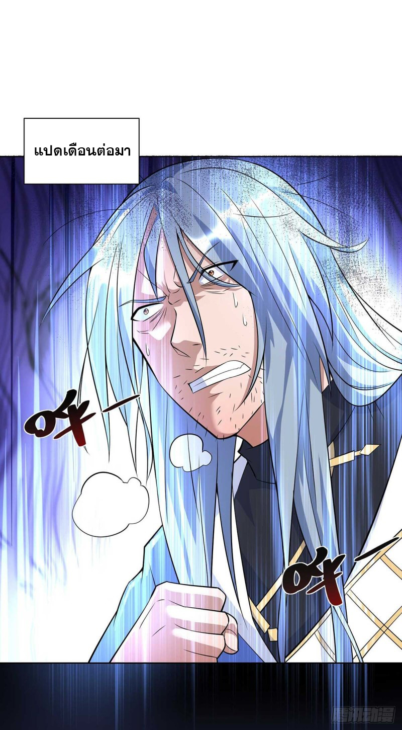 จักรพรรดิ 80,000 ปี ตอนที่ 138 หน้า 18