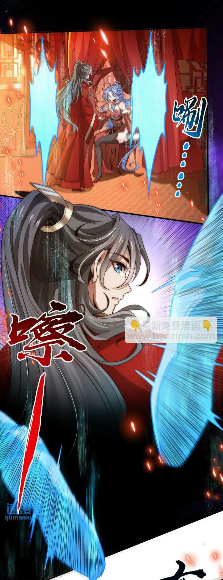 จักรพรรดิซวน (ชนจีน) ตอนที่ 2 หน้า 22