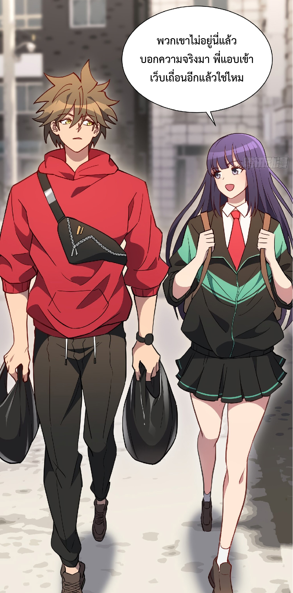 The People On Earth Are Too Ferocious ตอนที่ 124 หน้า 32