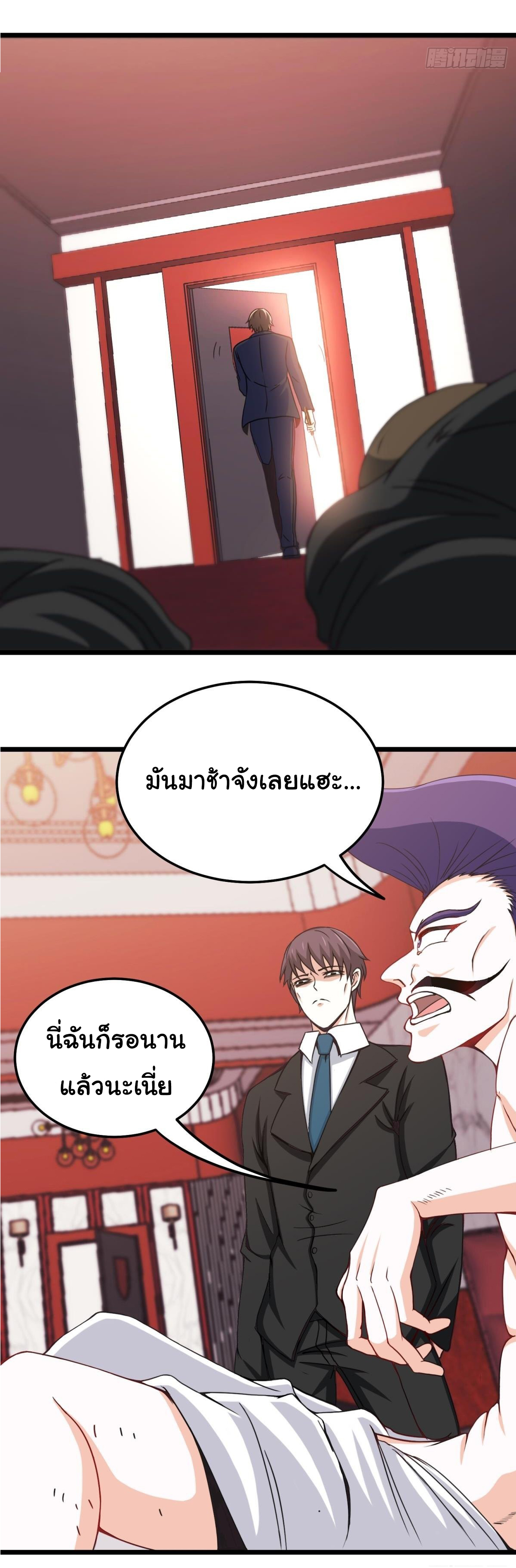 ฉันนี่แหละ "หานซานเฉียน" ตอนที่ 77 หน้า 22