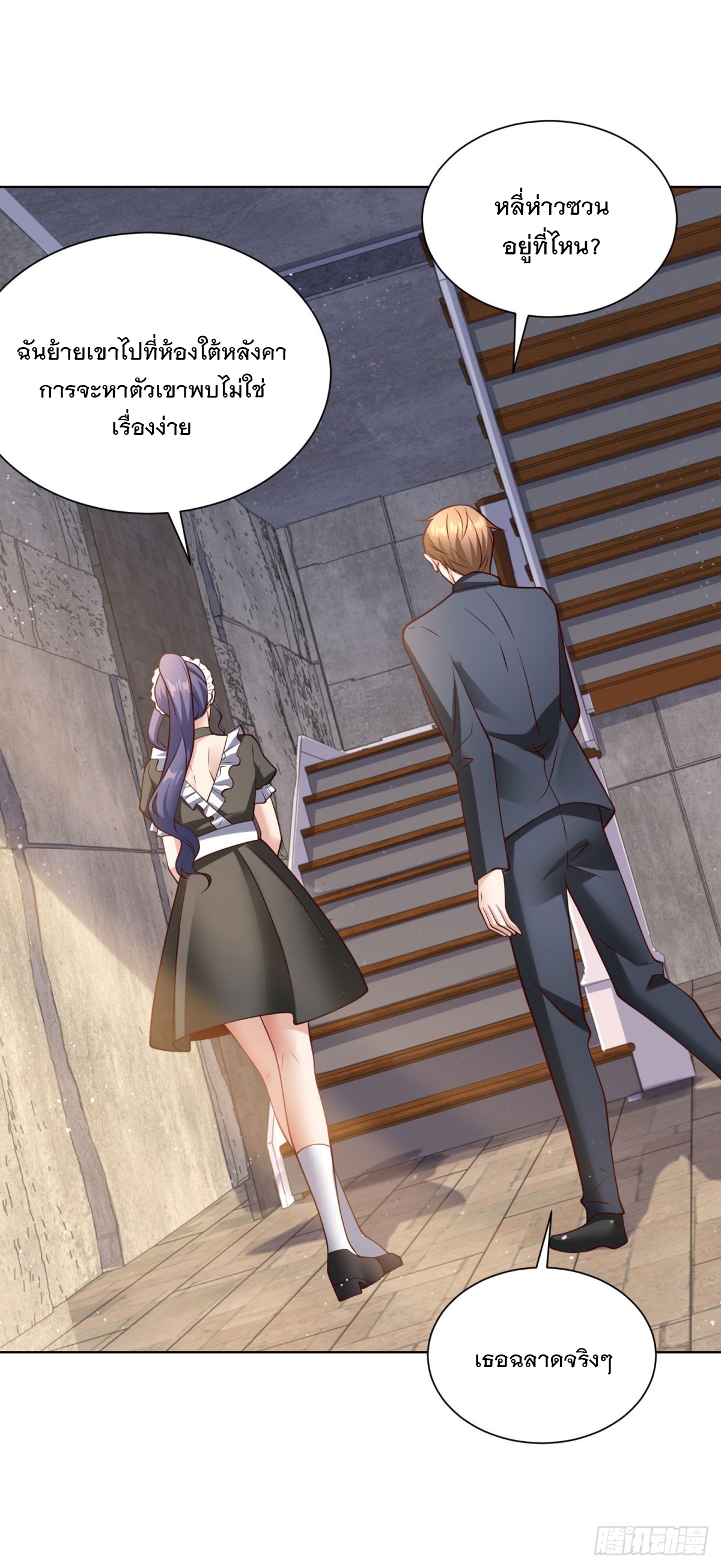 ฉันจะขึ้นไปบนจุดสูงสุดด้วยระบบสัญญาเทพธิดา ตอนที่ 13 หน้า 19