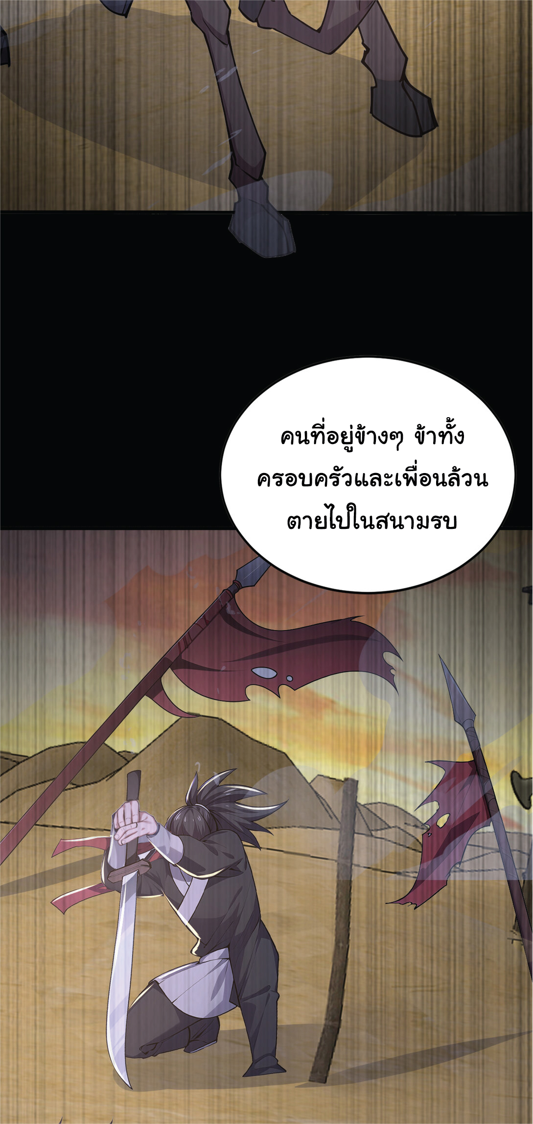 I Get Stronger Just by Lying down while My Apprentice Cultivates ตอนที่ 36 หน้า 52