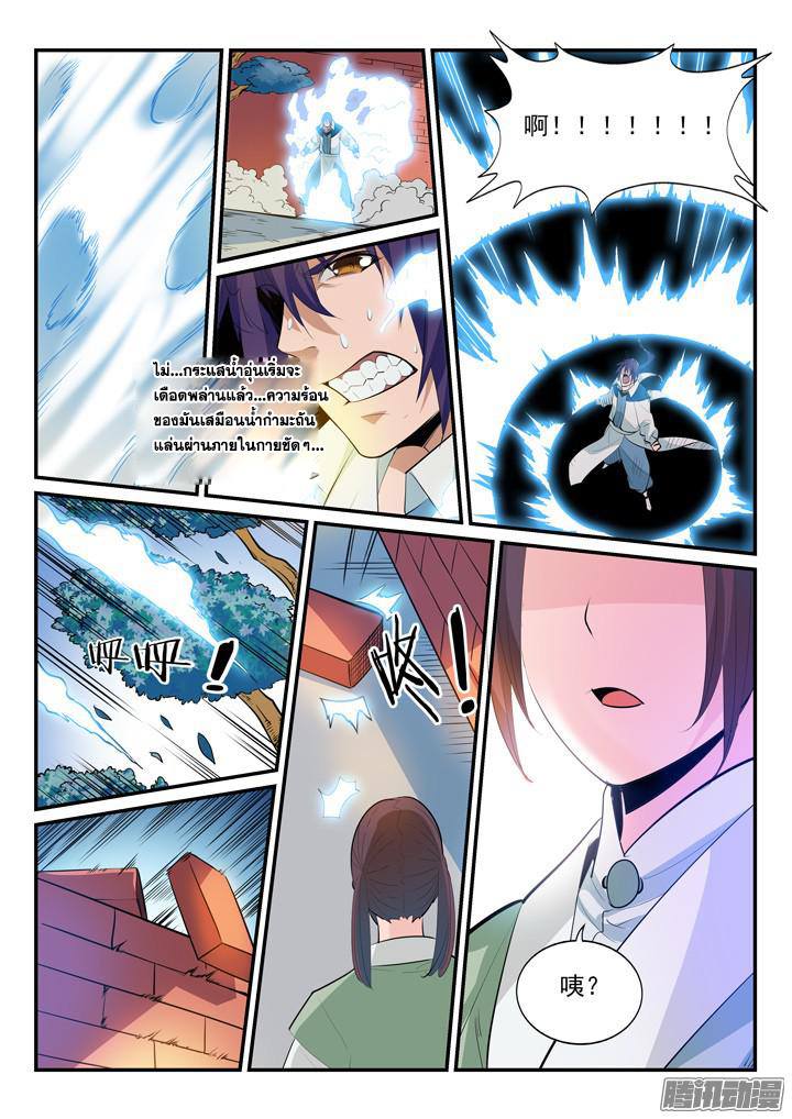 Apotheosis – การยกระดับสู่สถานะของพระเจ้า ตอนที่ 165 หน้า 7