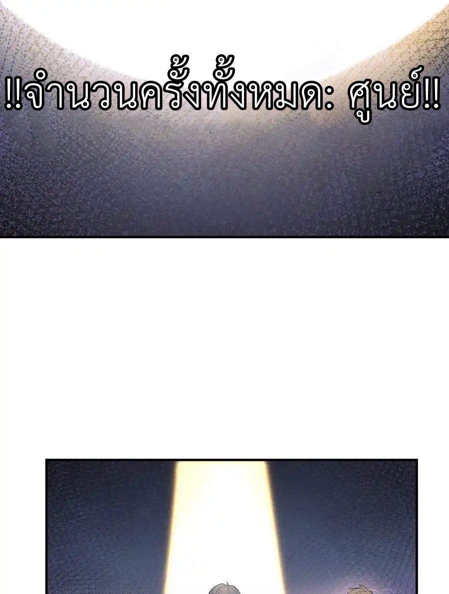 First Kiss Plunder Plan ตอนที่ 1 หน้า 27