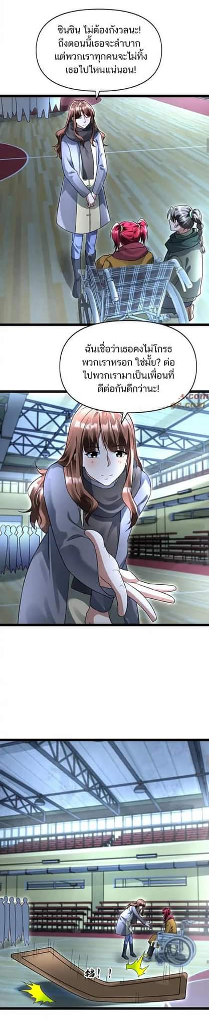 Freezing the World：I Built a Doomsday Safehouse ตอนที่ 116 หน้า 10