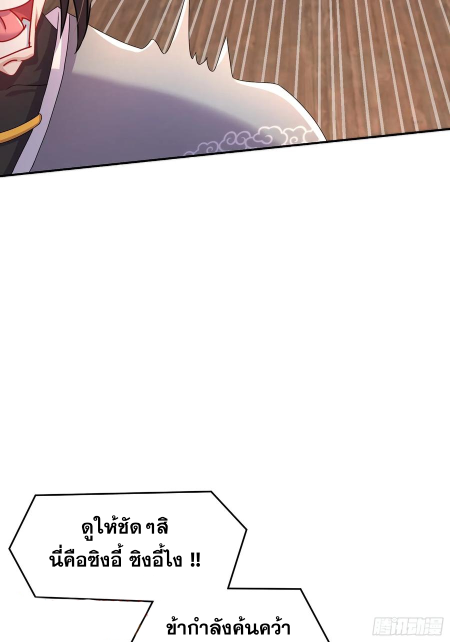 ฮาเร็มศิษย์พี่สาวทั้งเจ็ดของผมนะค้าบ ตอนที่ 41 หน้า 10