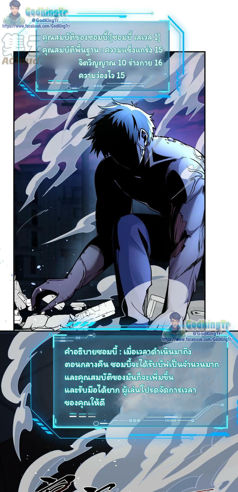 วันโลกาวินาศกับอัตราการดรอปของ 100%(Apocalypse 100% Drop Rate) ตอนที่ 11 หน้า 6