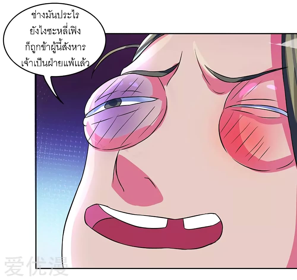 One Step Toward Freedom ตอนที่ 55 หน้า 25