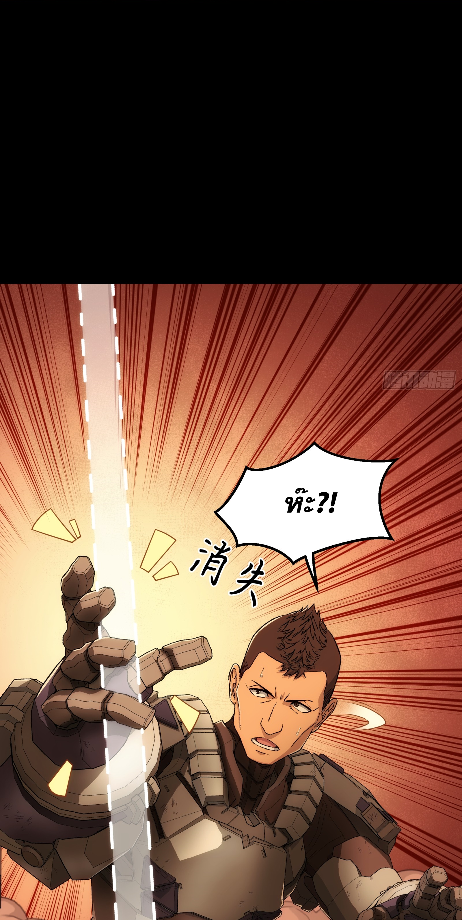 Steel Covenant ตอนที่ 9 หน้า 16