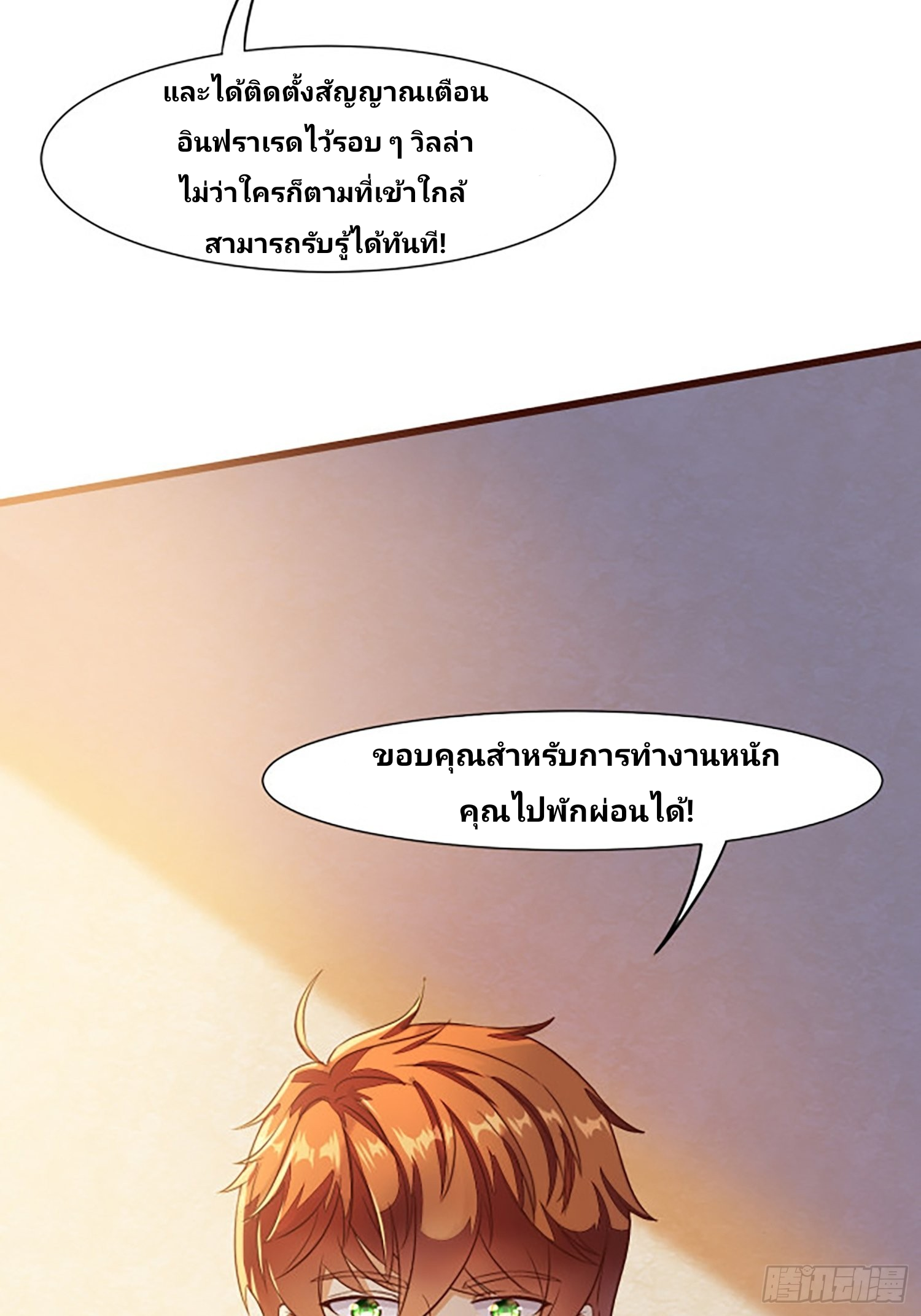 ฉันสุ่มตัวตนใหม่ทุกสัปดาห์ ตอนที่ 16 หน้า 41