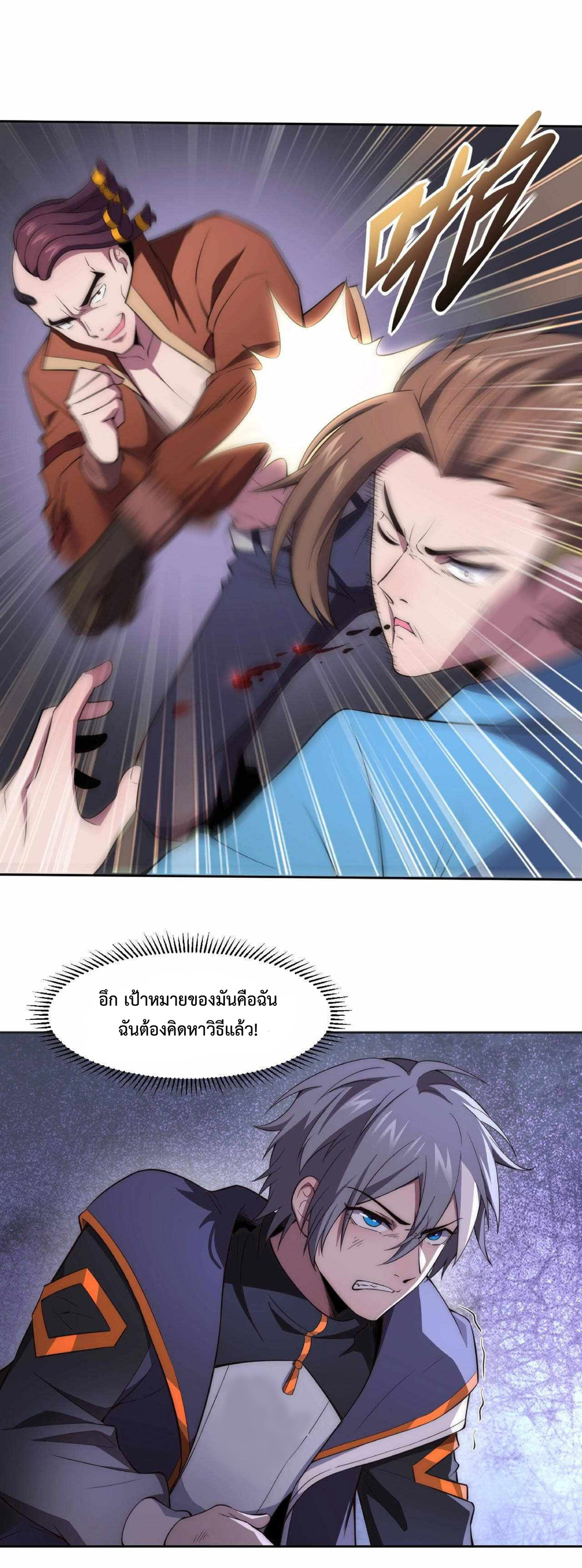 The Age of Genes ตอนที่ 4 หน้า 9