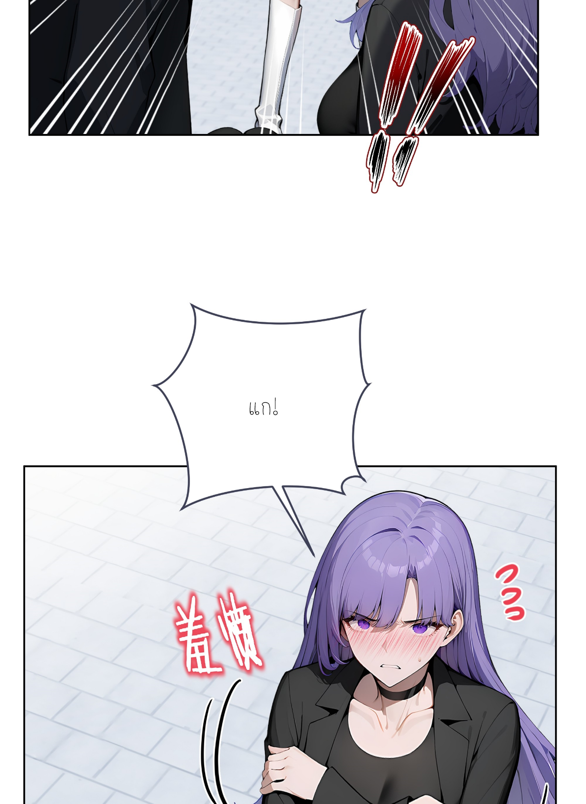 ราชาแห่งต้าซา~ ตอนที่ 13 หน้า 10