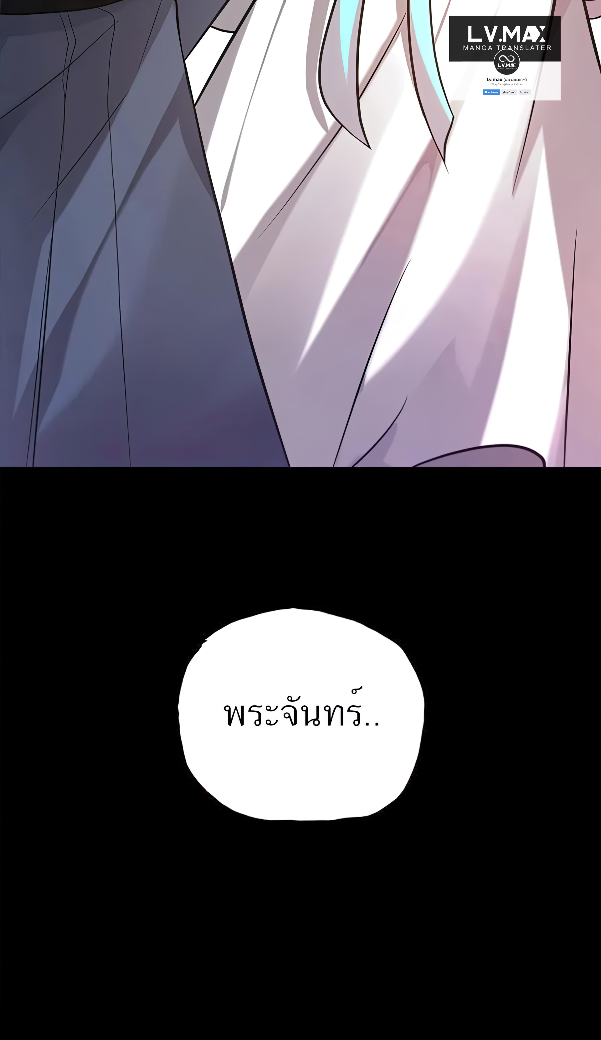 I Have Nine Female Disciples ตอนที่ 4 หน้า 41