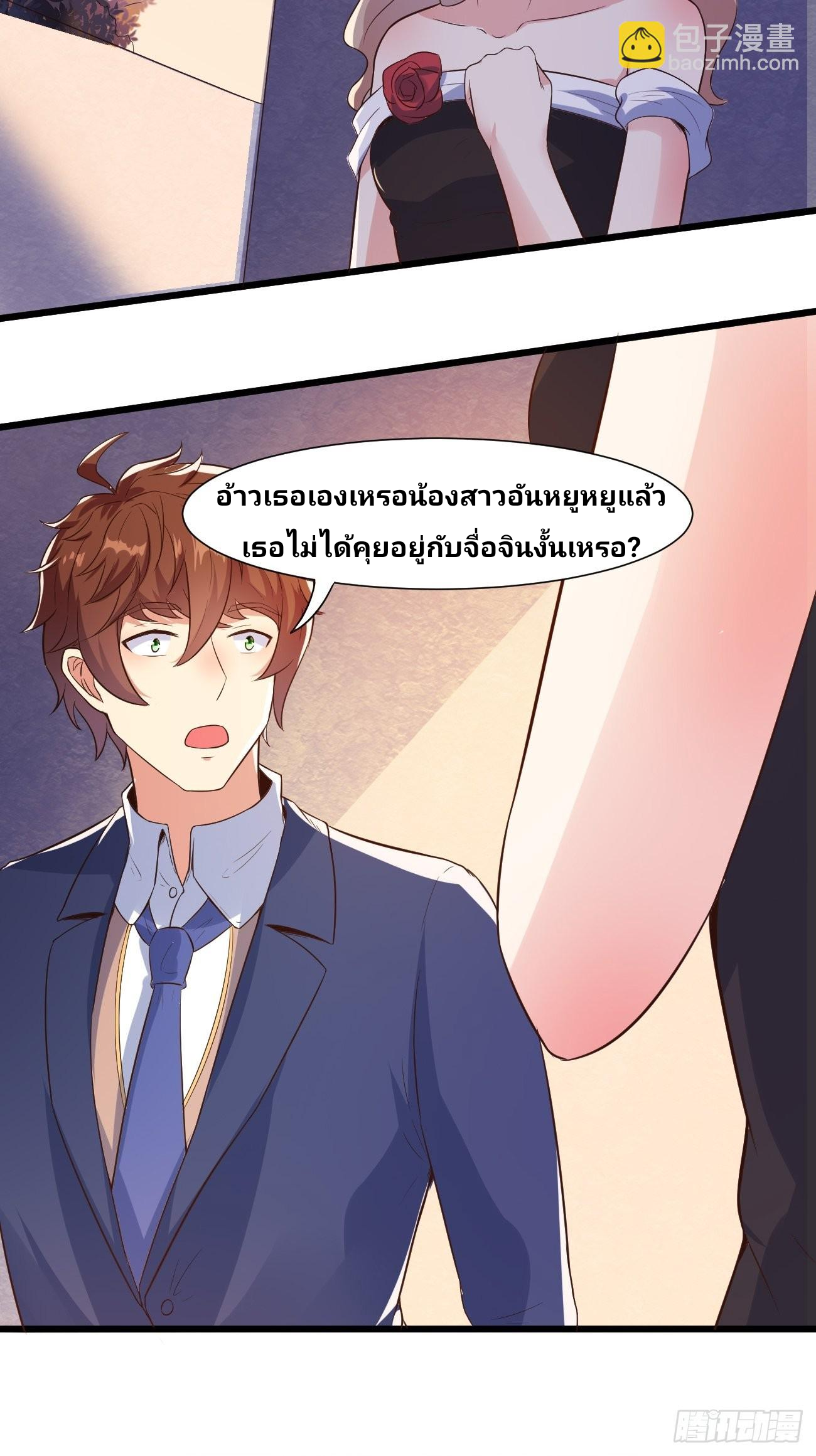 ฉันสุ่มตัวตนใหม่ทุกสัปดาห์ ตอนที่ 32 หน้า 14