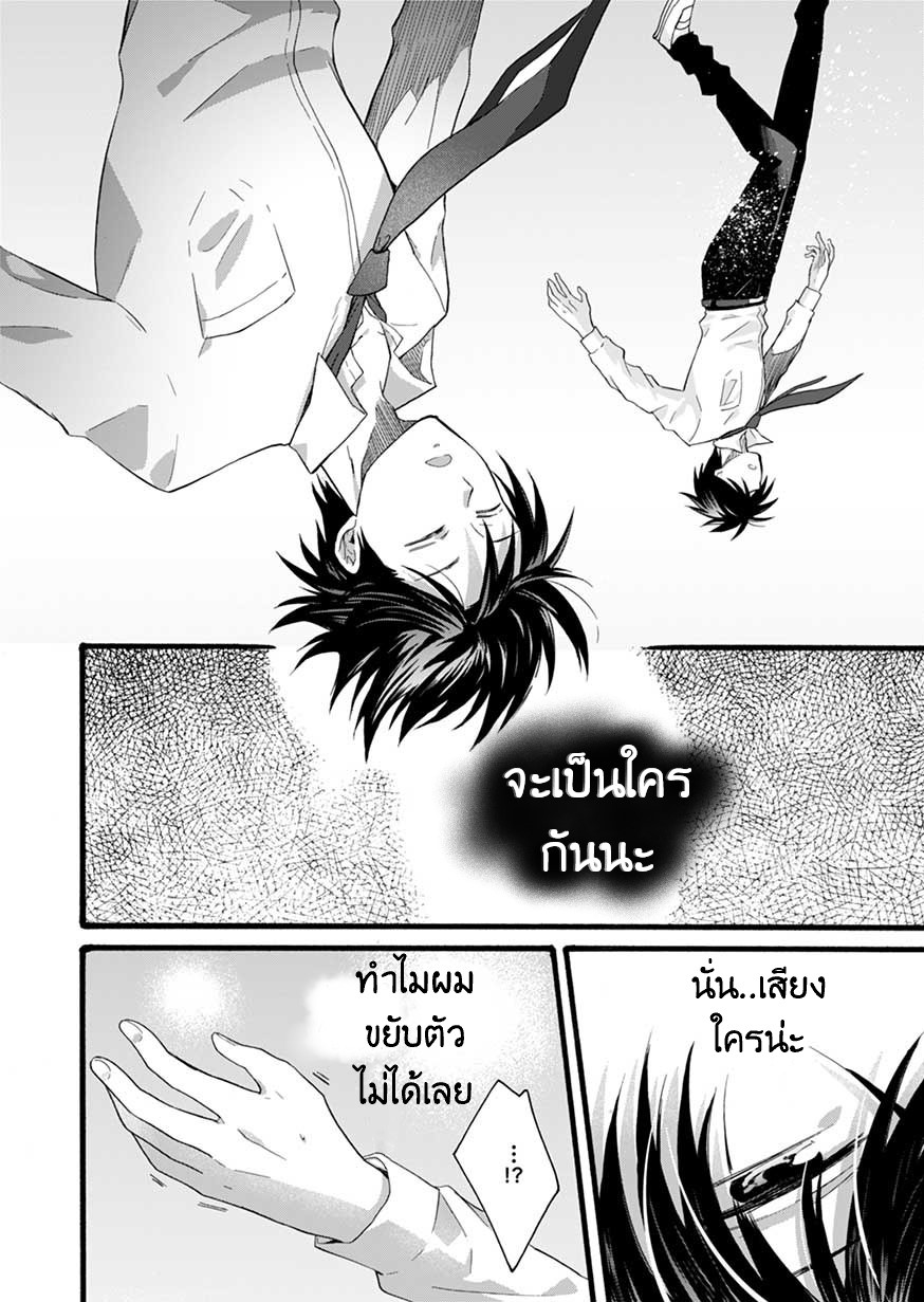 ISEKAI NO SENSHI TOSHITE KUNI NI MANEKARETA KEDO ตอนที่ 1 หน้า 9