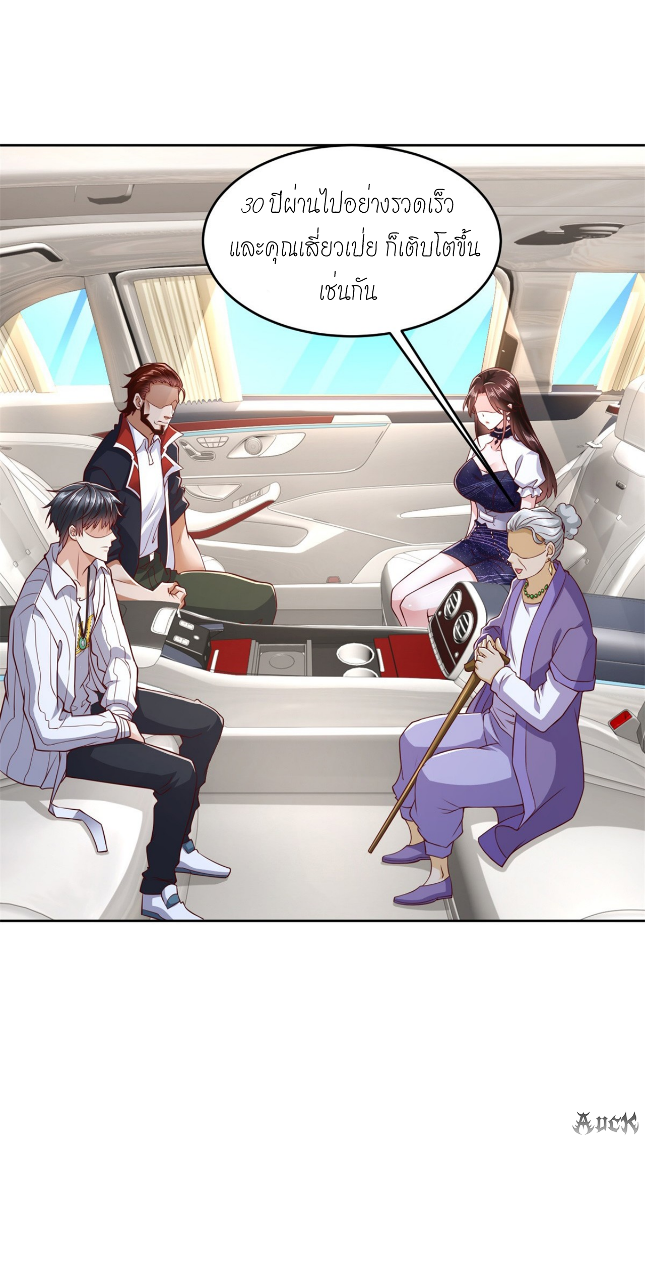 เทพเจ้าแห่งสงครามที่แข็งแกร่งที่สุดของเมือง ตอนที่ 3 หน้า 6