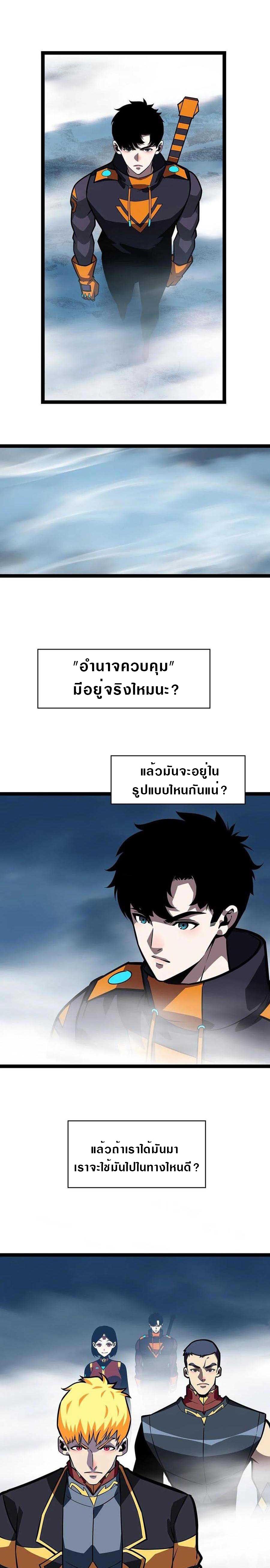 It all starts with playing game seriously ตอนที่ 61 หน้า 5