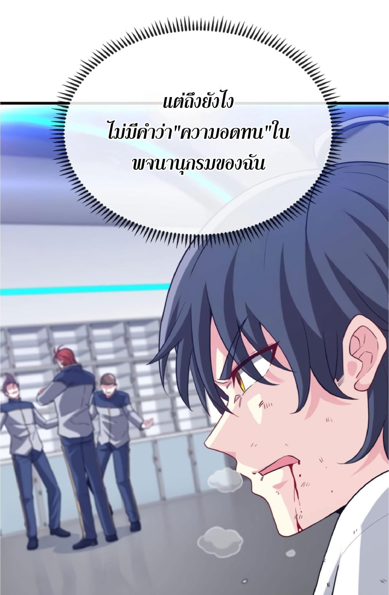 Divine Leveling System ตอนที่ 1 หน้า 58