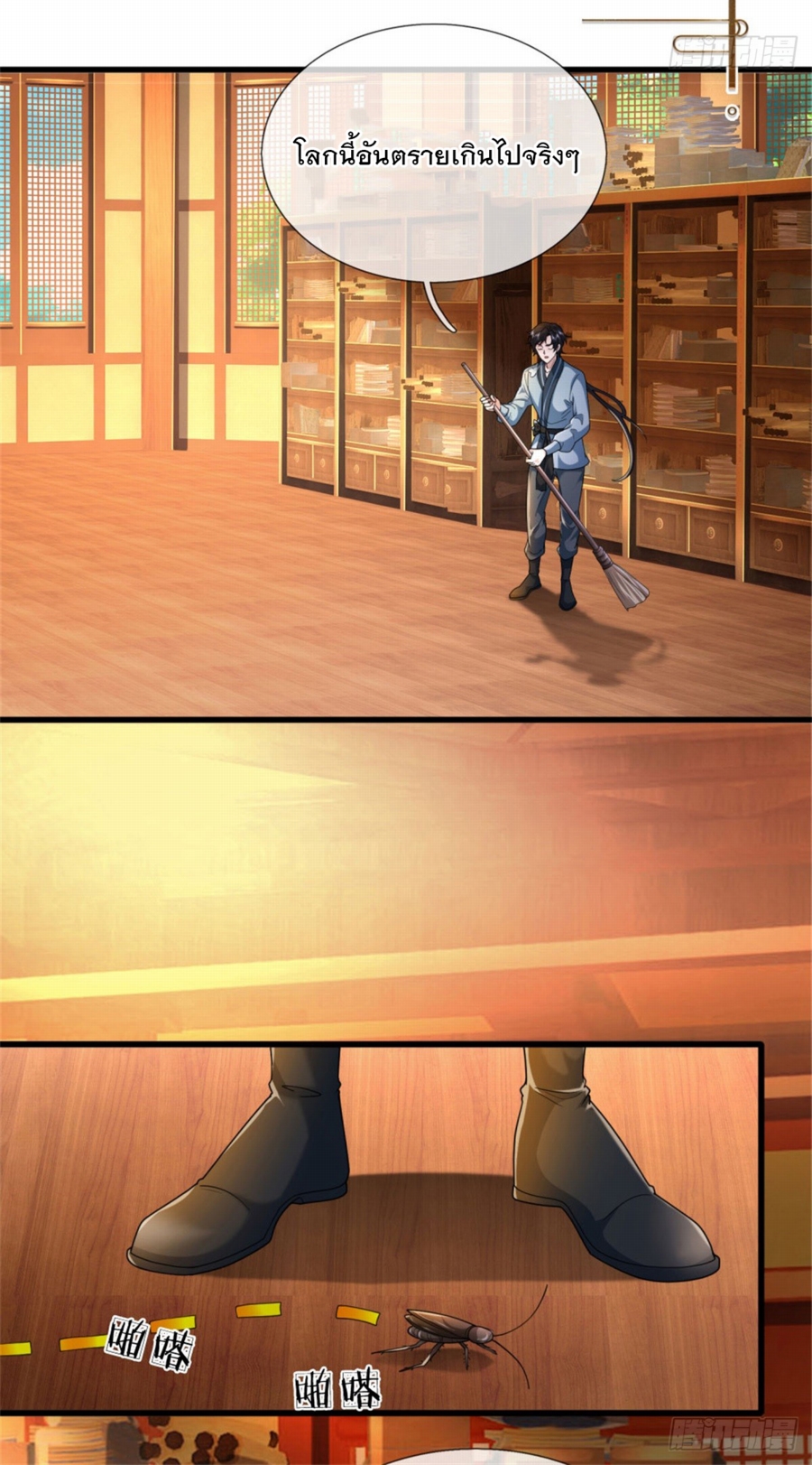 ข้าจะกลืนกินทุกสรรพสิ่ง ตอนที่ 3 หน้า 17
