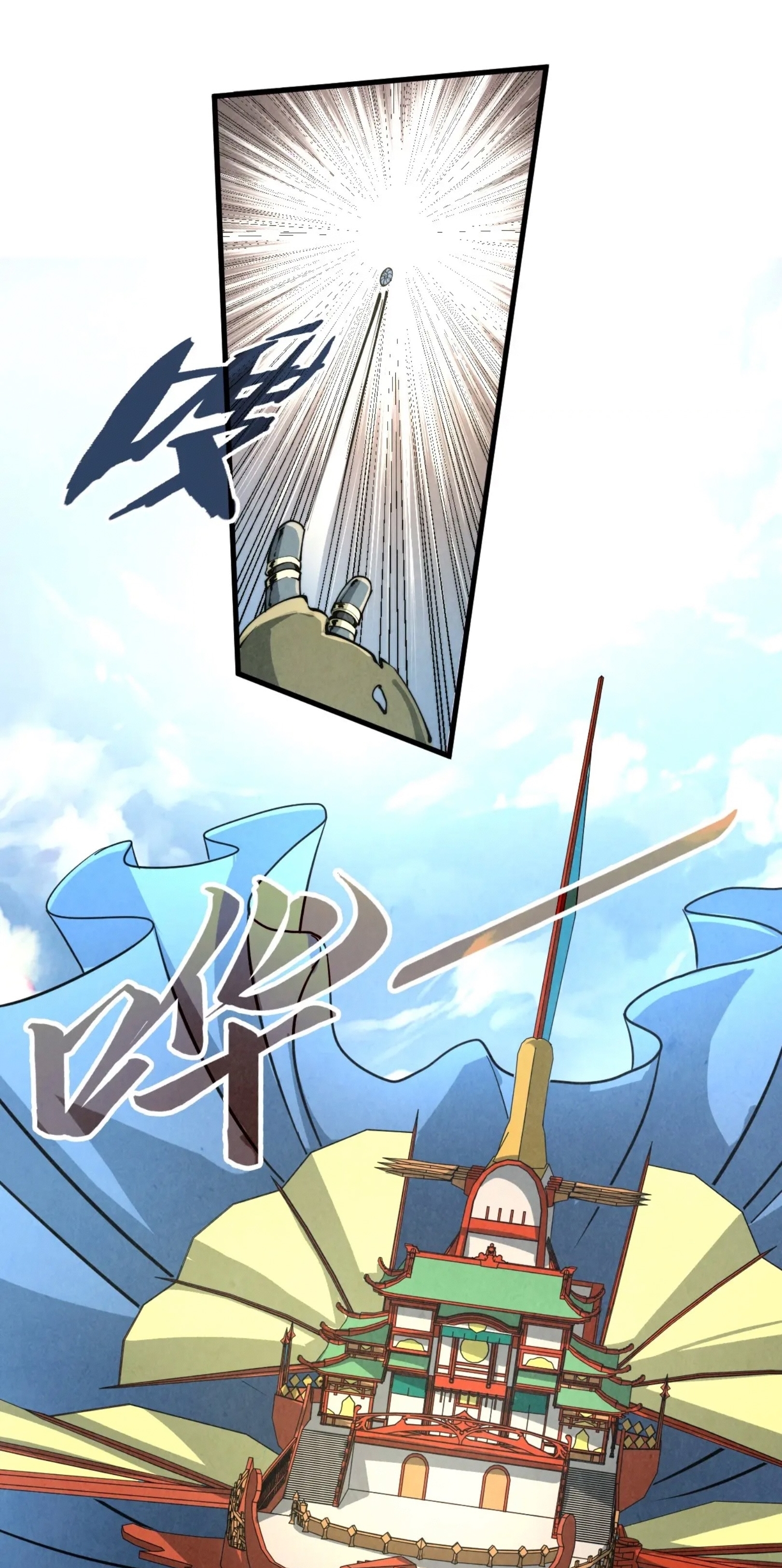 มหาเทพนิรันดร์กาล ตอนที่ 121 หน้า 33