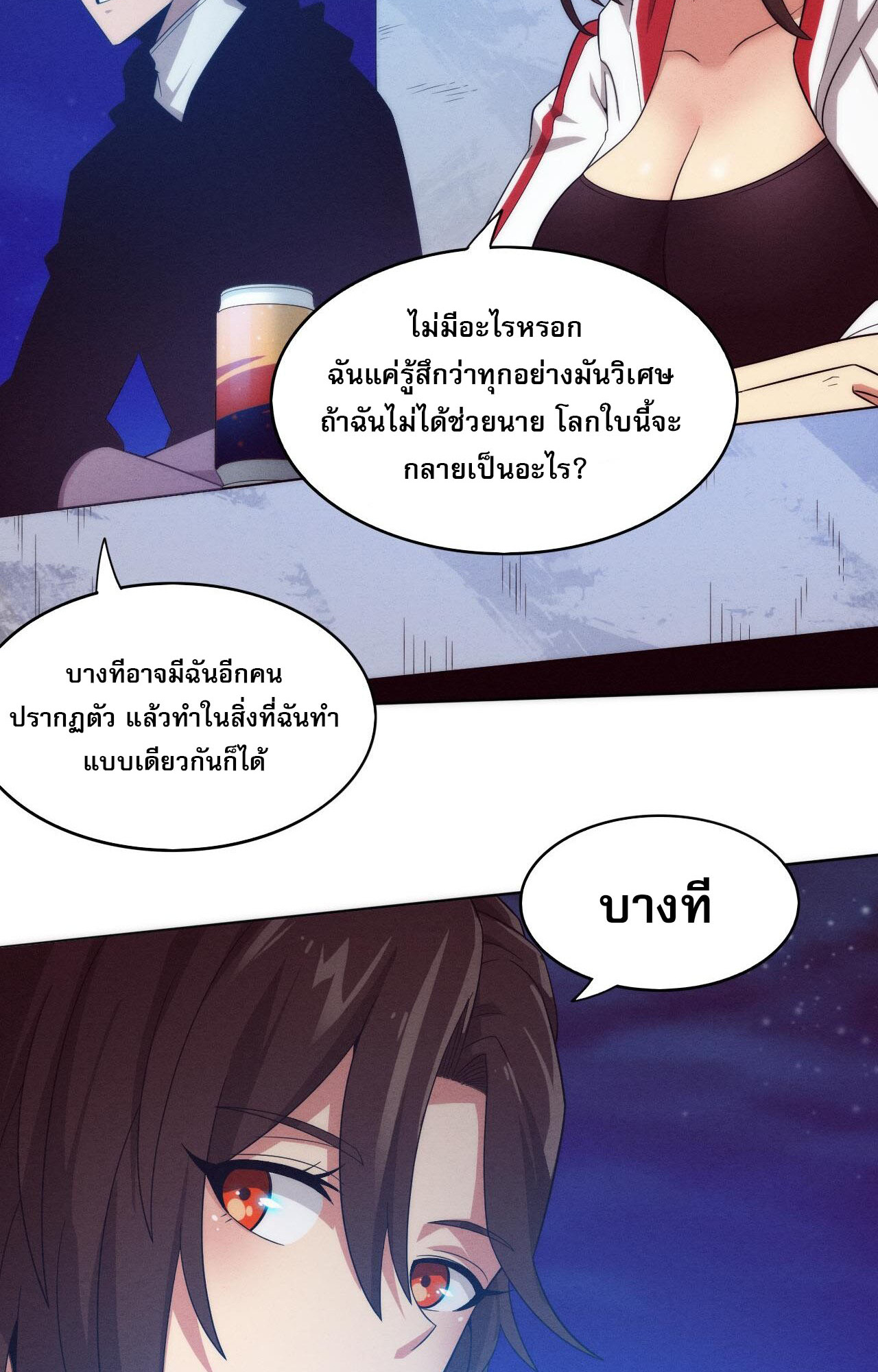 The Frenzy Of Evolution ตอนที่ 87 หน้า 33