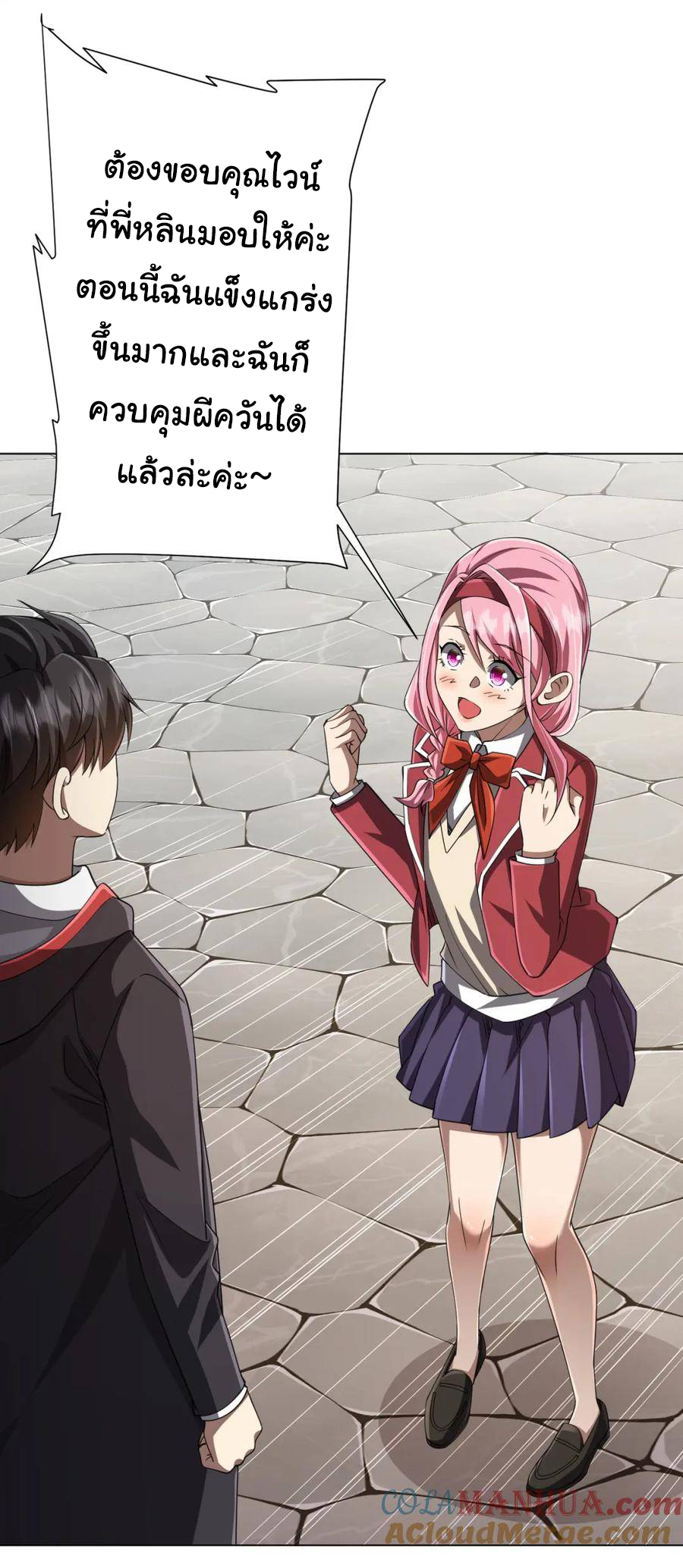 Start with trillions of coins ตอนที่ 45 หน้า 38