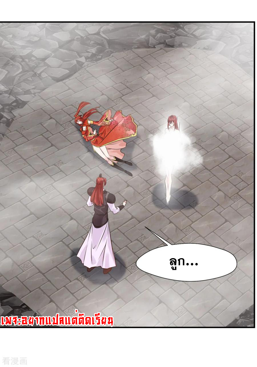 ข้ากลายเป็นผู้เป็นอมตะที่ยิ่งใหญ่ ตอนที่ 24 หน้า 21