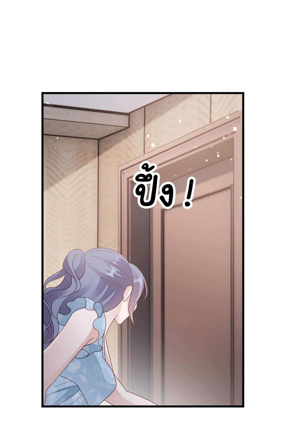 ระบบเปลี่ยนชะตายัยตัวร้าย ตอนที่ 77 หน้า 14