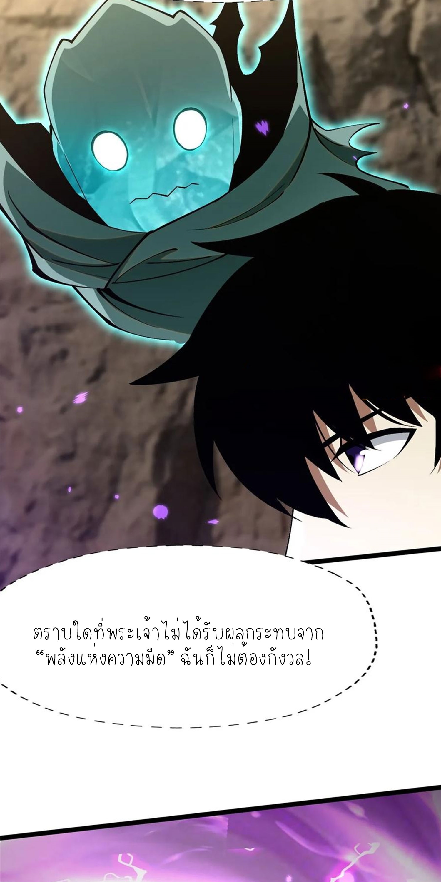 ไม่อยากเรียนทักษะ แห่งคำสาปเลย! ตอนที่ 79 หน้า 36