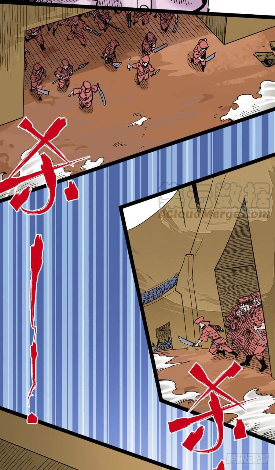 The doctor's Supremacy ตอนที่ 60 หน้า 25