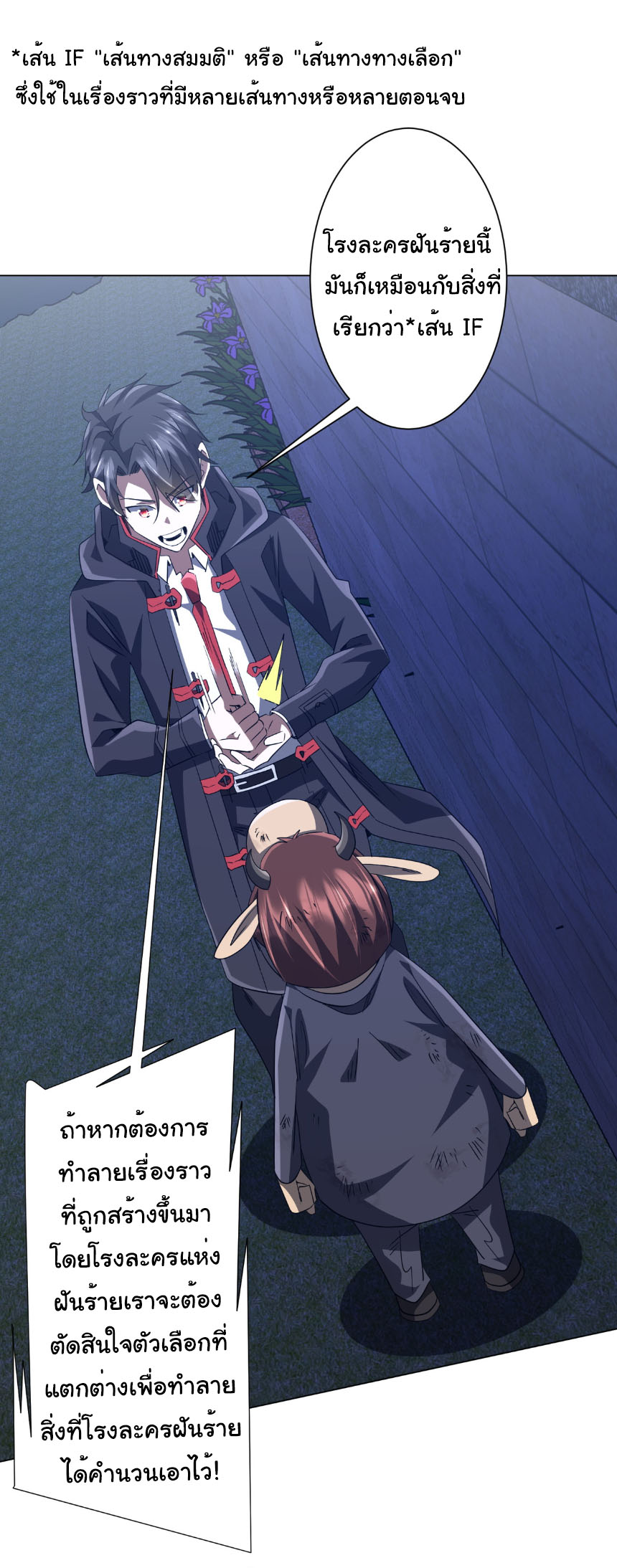 Start with trillions of coins ตอนที่ 209 หน้า 19