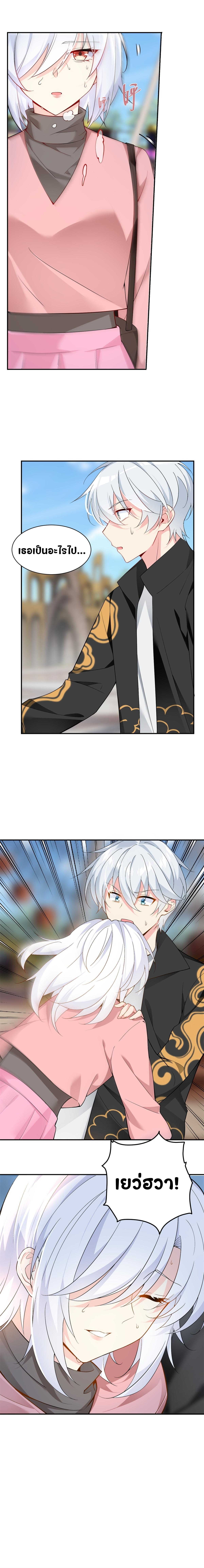 สาวๆที่นี่ต้องการรุมจีบฉัน?! ตอนที่ 12 หน้า 9