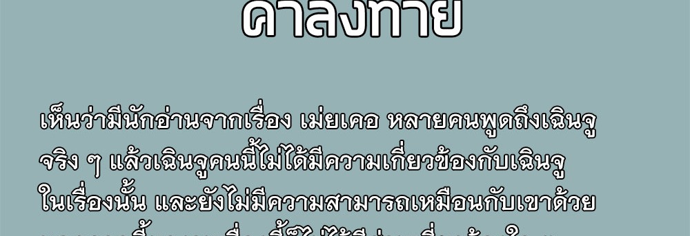 [Emo] Mood Disorder | โรคอารมณ์ คนคลั่งแดนวิปลาส ตอนที่ 20 หน้า 50
