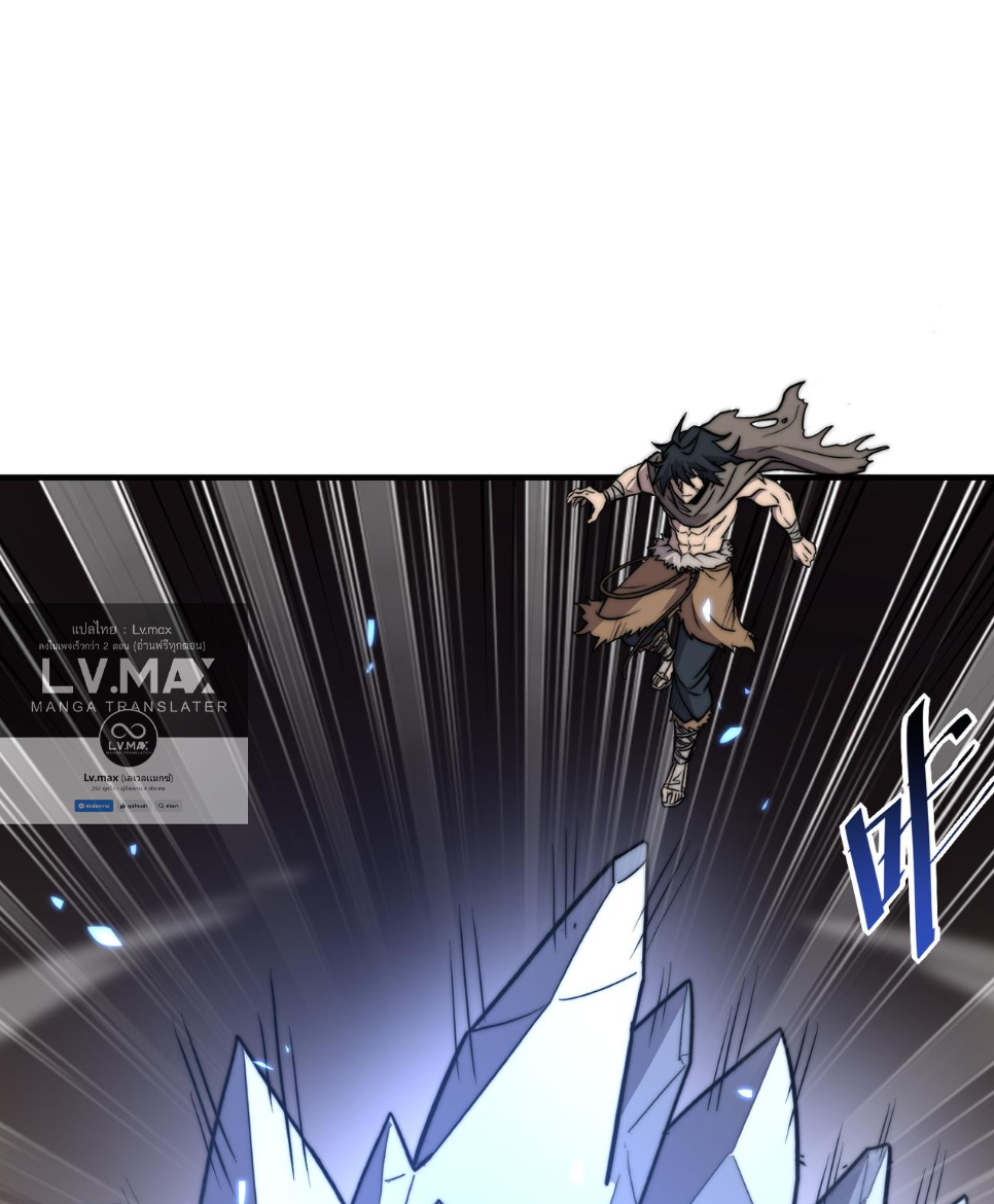 Rise of The Cheat User ตอนที่ 7 หน้า 17