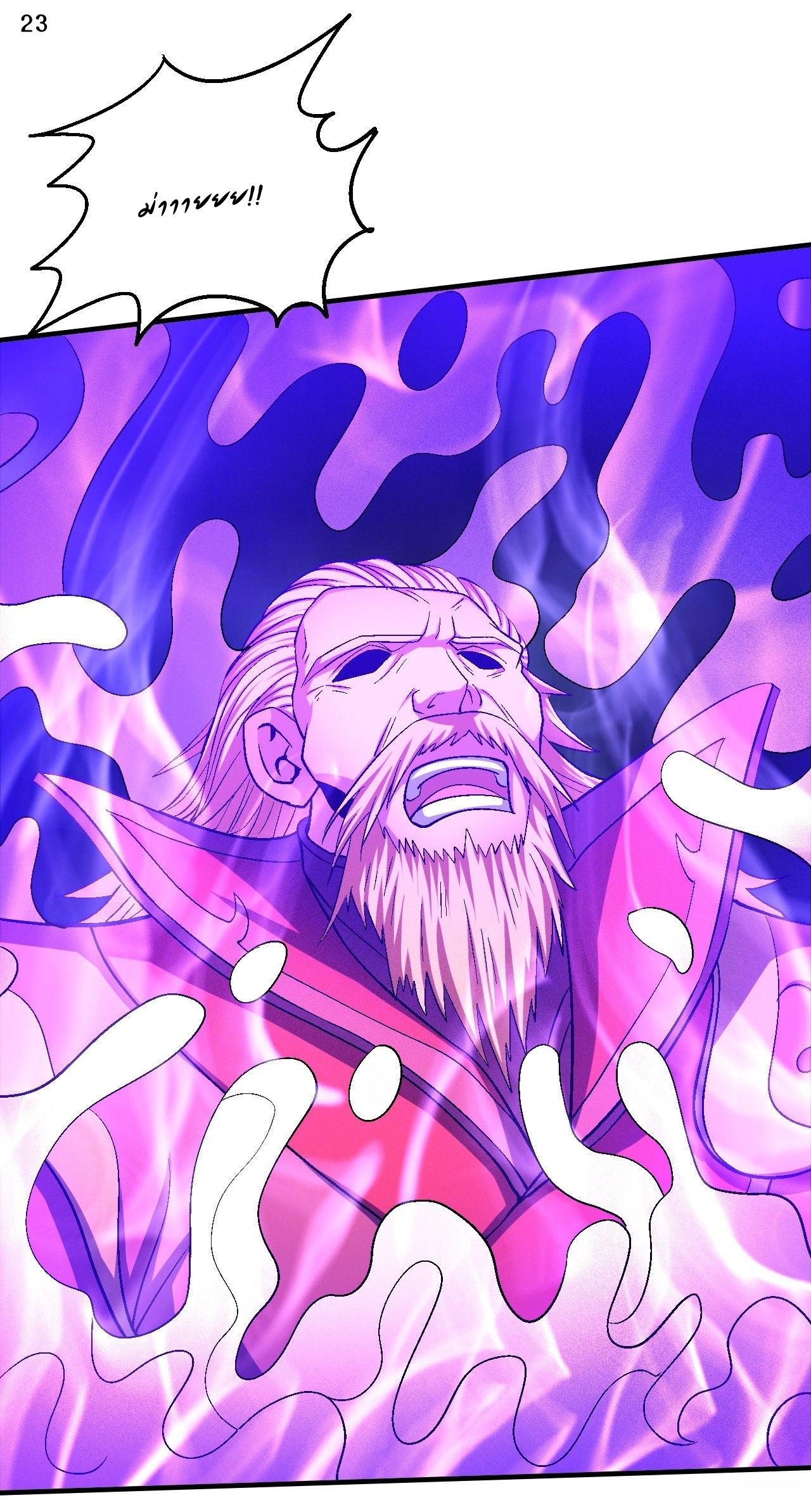 God of Martial Arts เทพยุทธ์แห่งใต้หล้า ตอนที่ 21 หน้า 24