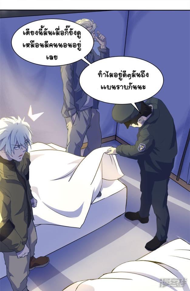 Qingdi ตำนานจักรพรรดิชิง ตอนที่ 4 หน้า 36